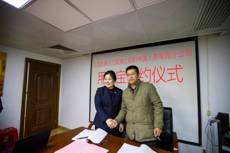 “用工寶”，保用工